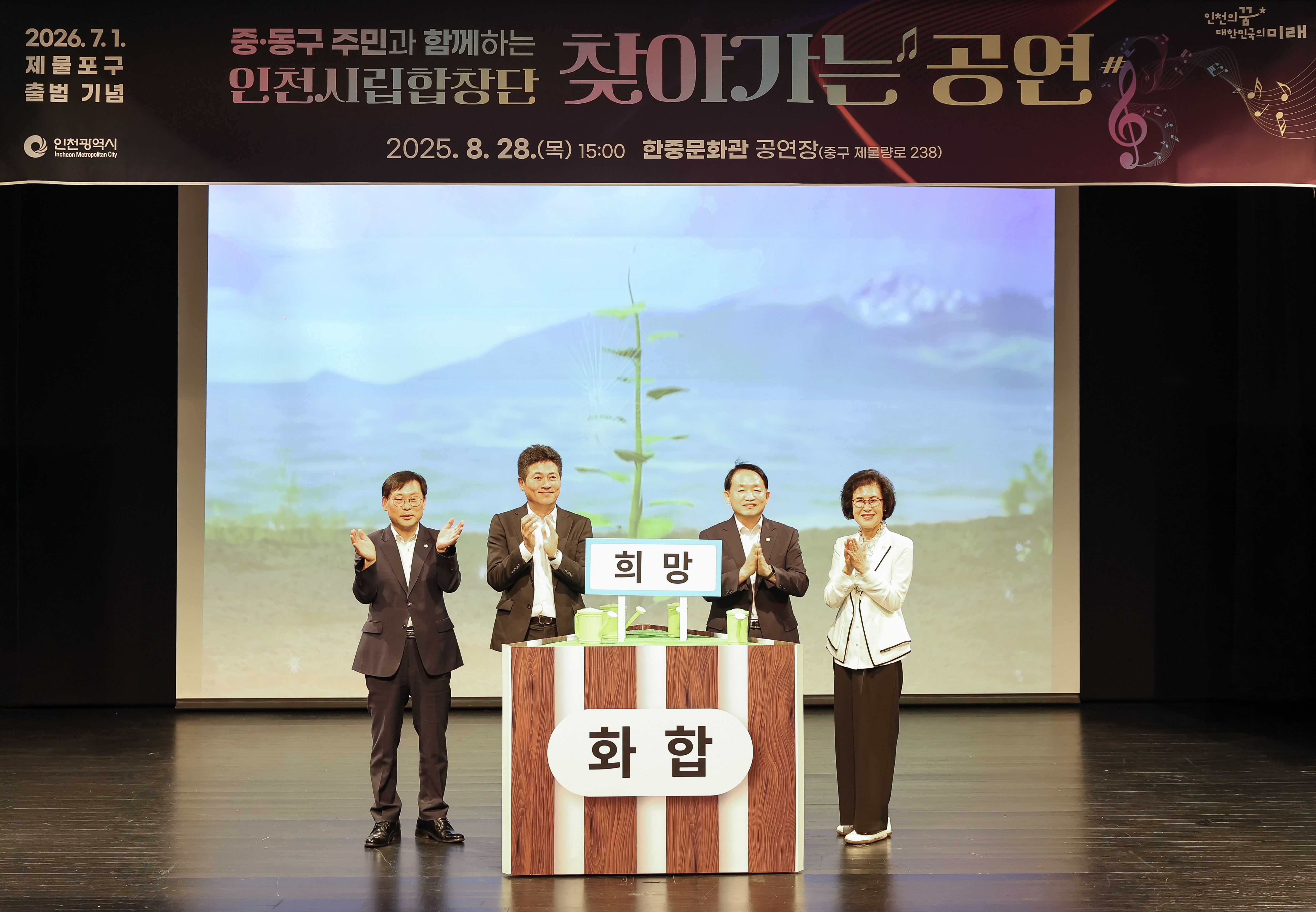 중·동구_주민과_함께하는_인천시립합창단_「찾아가는_공연」_5.jpg 이미지