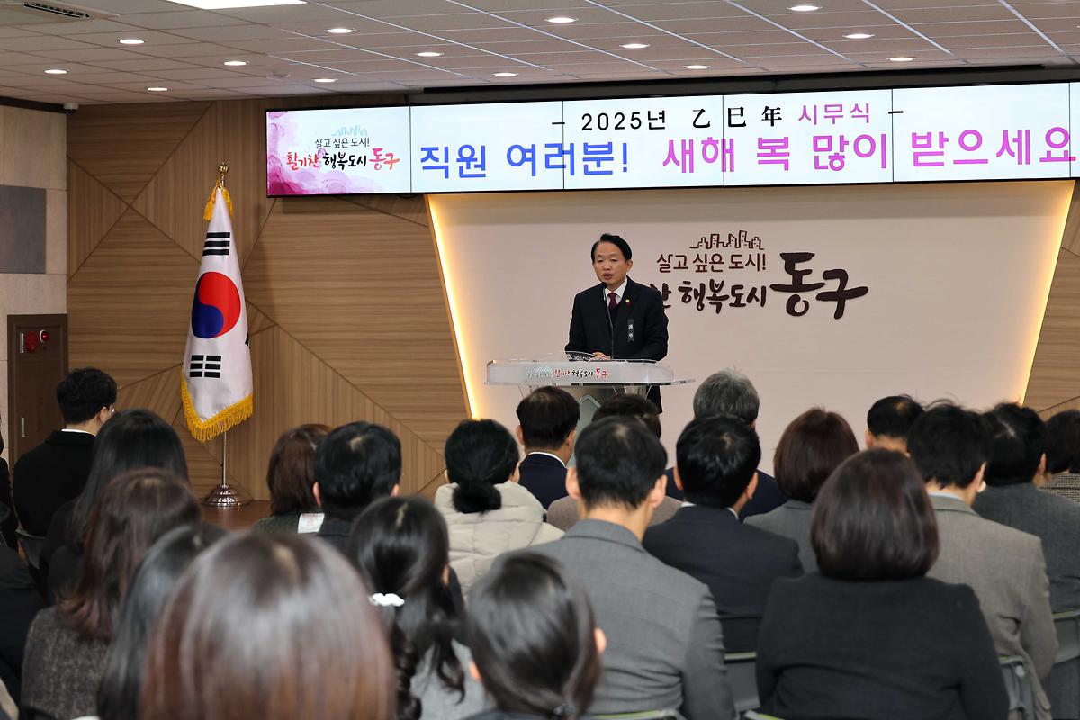2025년 시무식 사진