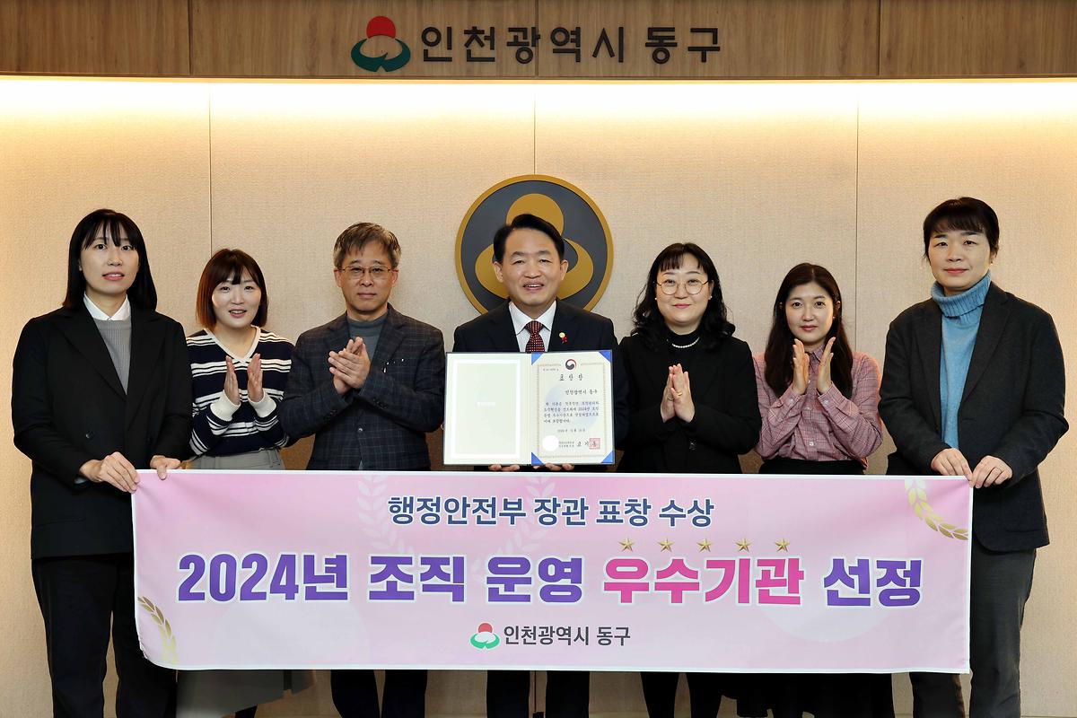 조직 운영 우수기관 선정 행정안전부 장관 표창 수상 사진