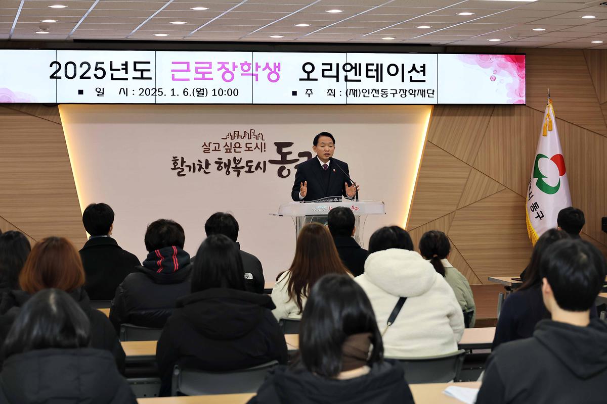 2025년도 근로장학생 오리엔테이션 사진