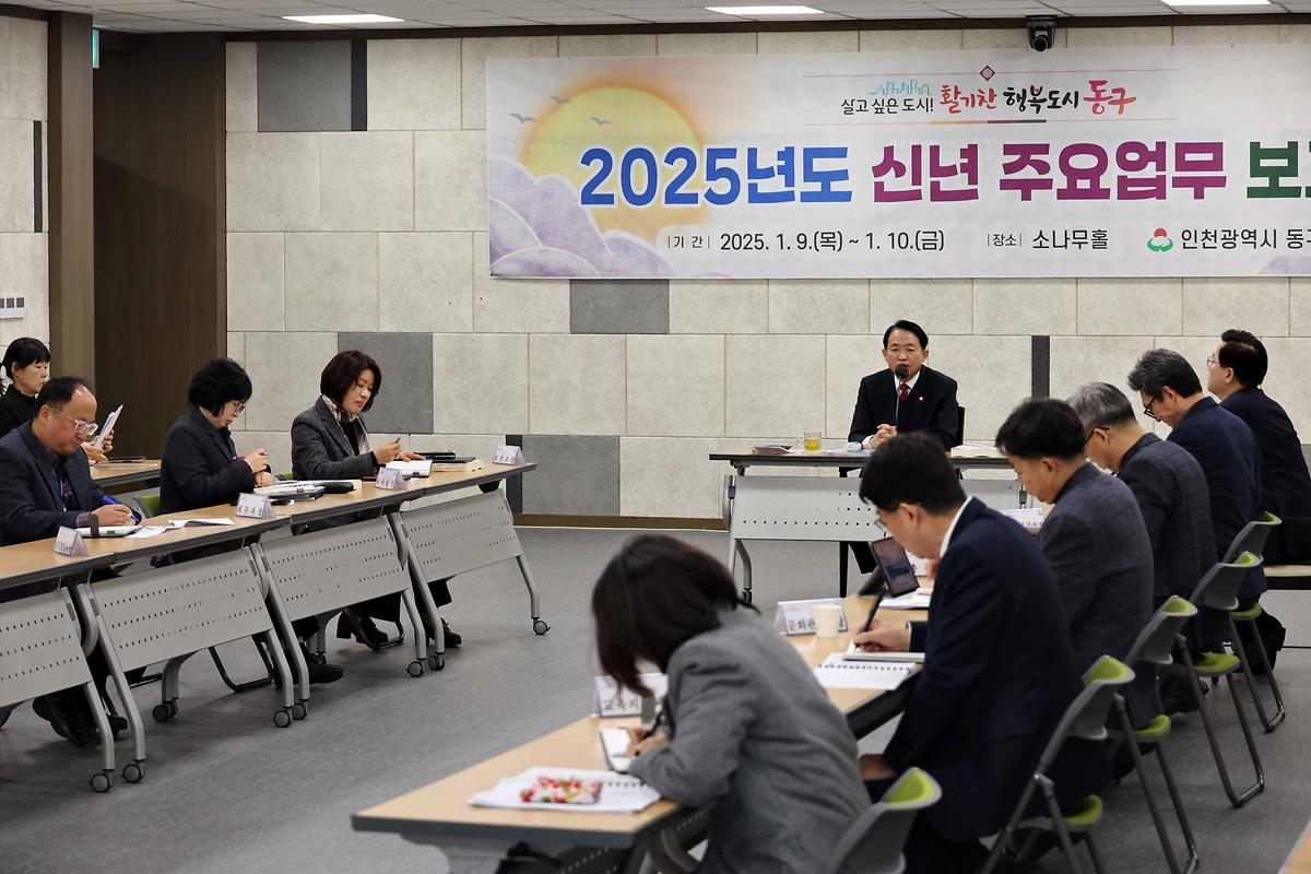 2025년도 신년 주요업무 보고회 사진