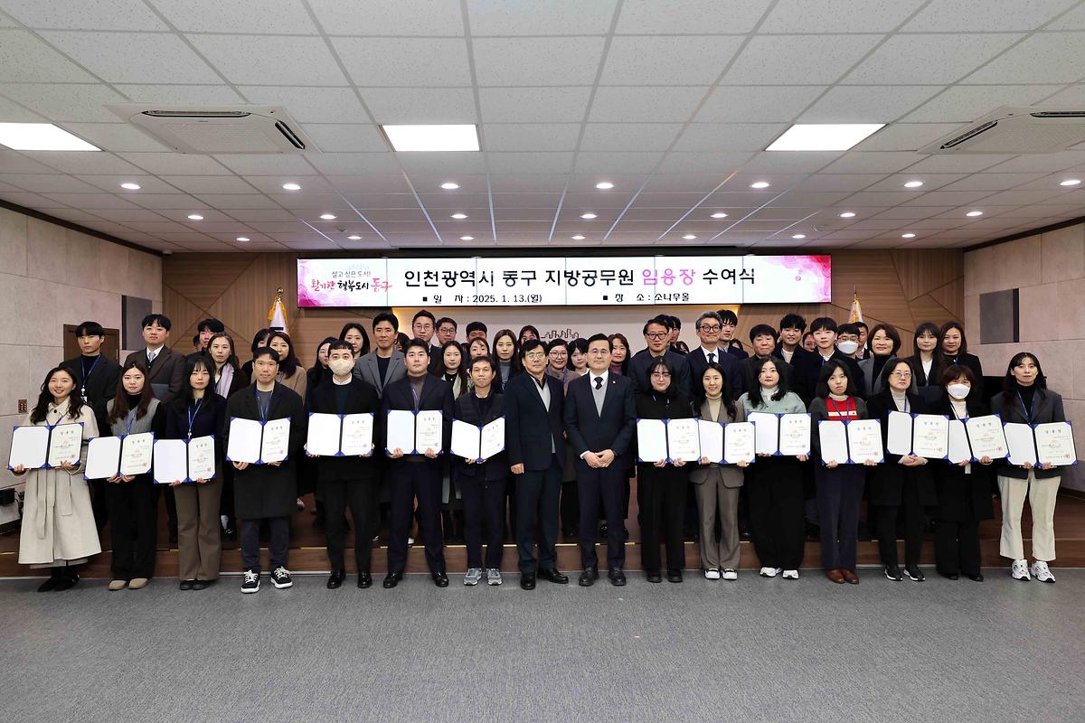 임용장 수여식(2) 사진
