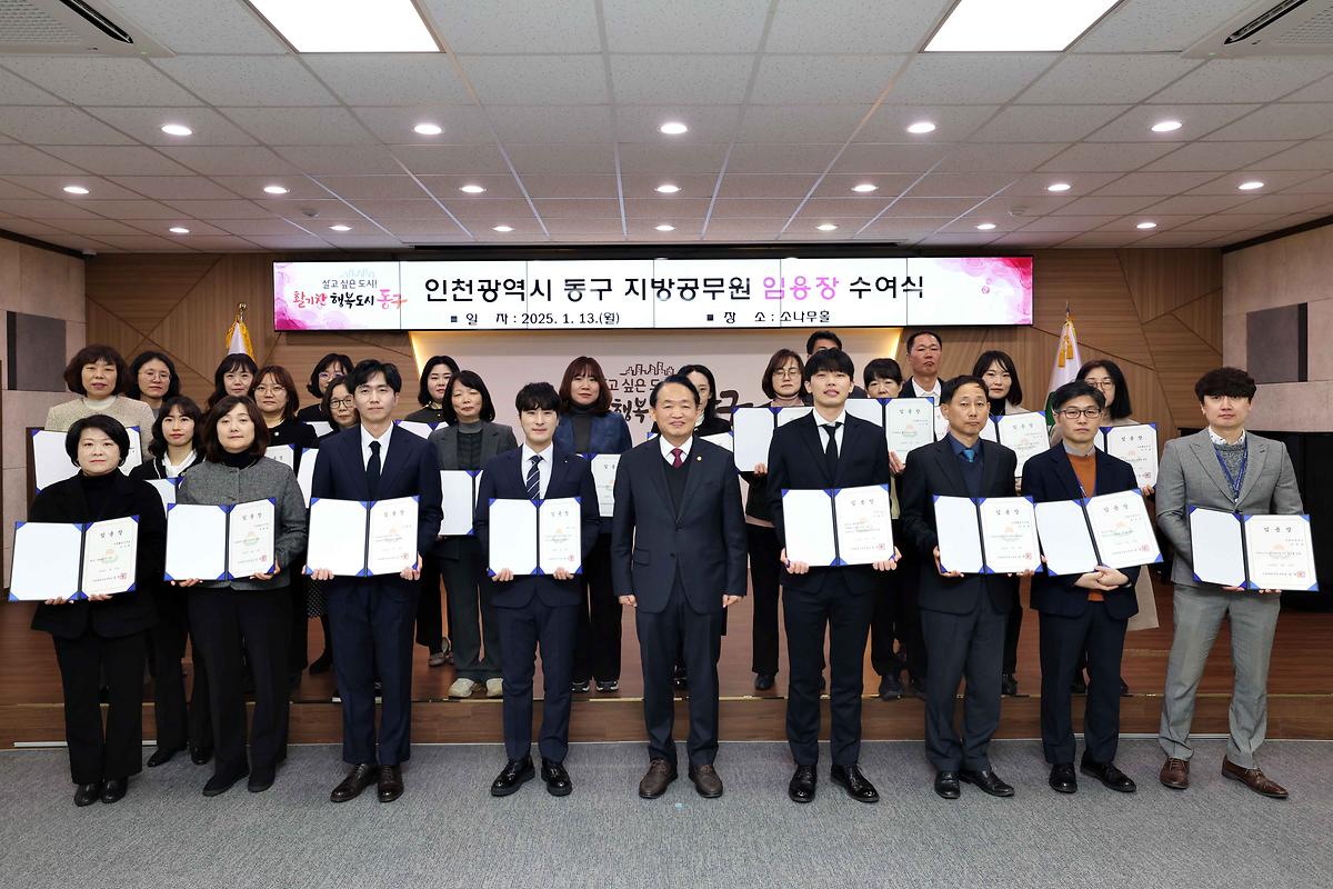 임용장 수여식 사진