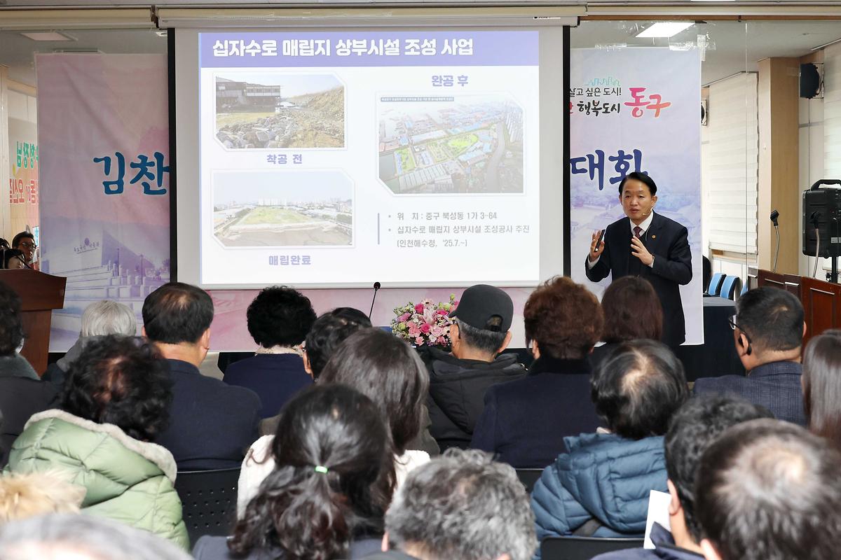 화수1·화평동 주민과의 대화 사진