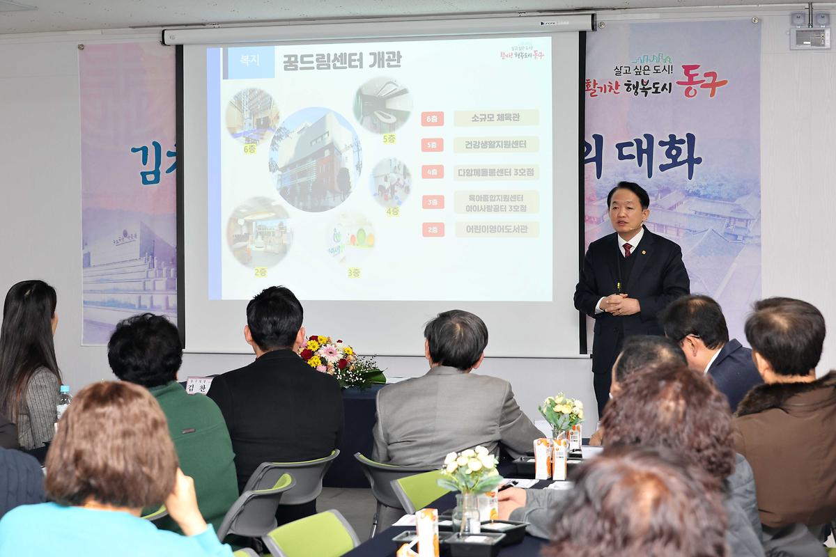 송림1동 주민과의 대화 사진