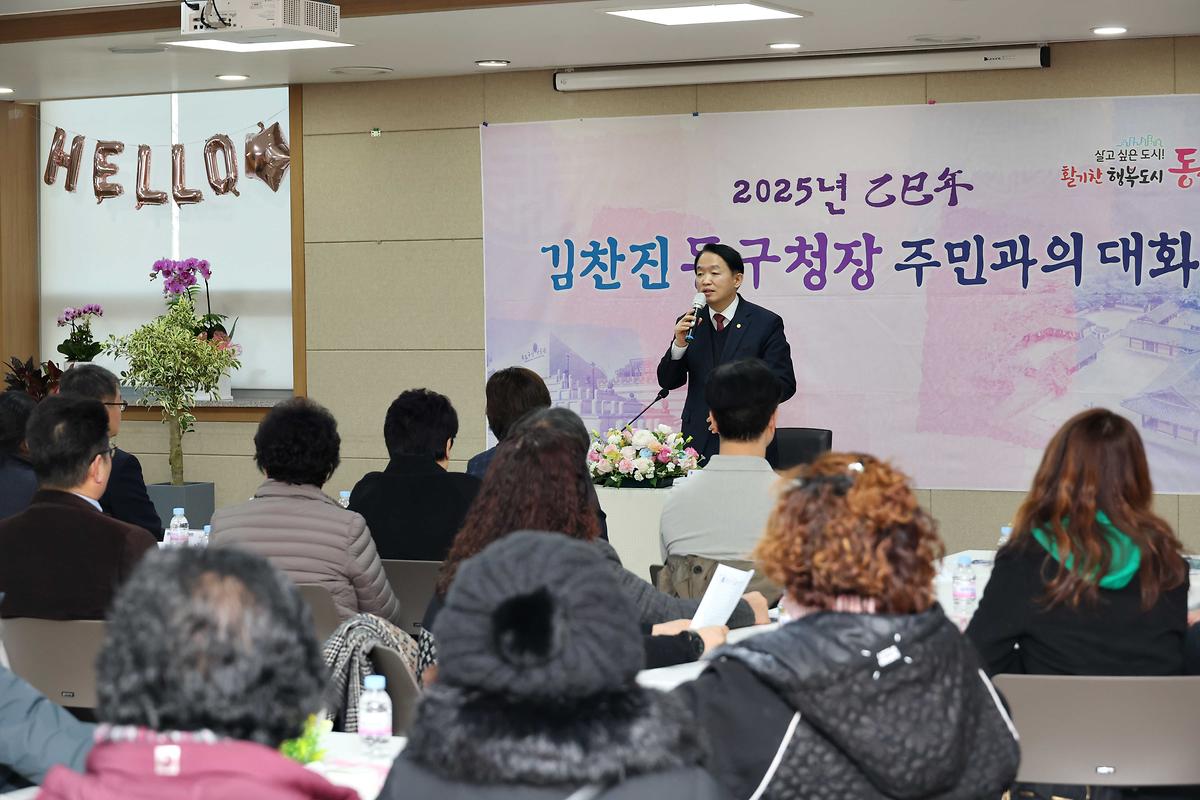 송림3·5동 주민과의 대화 사진