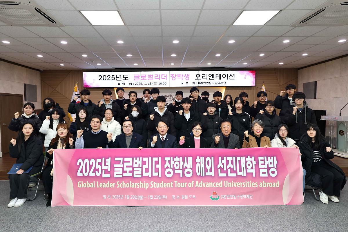 2025년도 글로벌리더 장학생 장학증서 수여식 사진