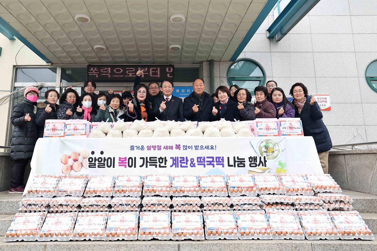 금창동 설맞이 나눔 행사 사진