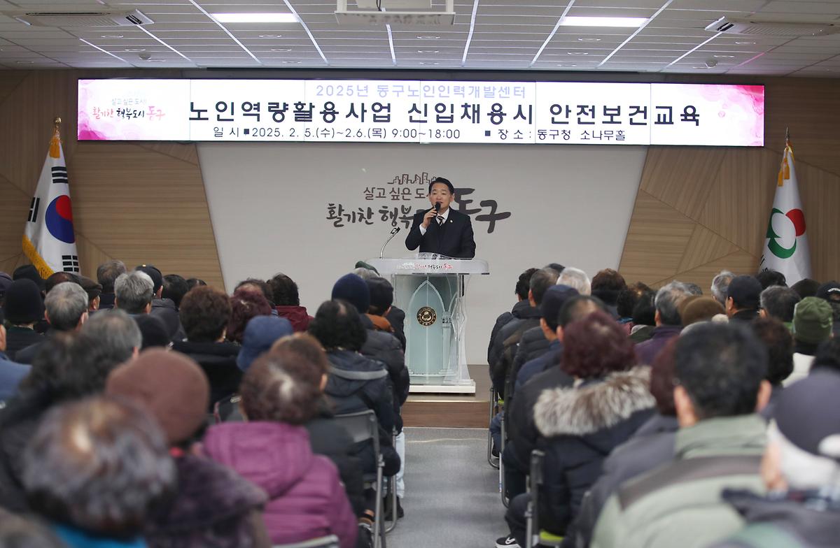 노인일자리사업 참여자 안전보건교육 사진