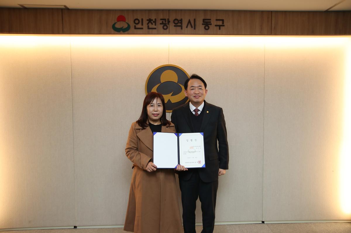 동구 자원봉사센터장 임용장 수여식 사진