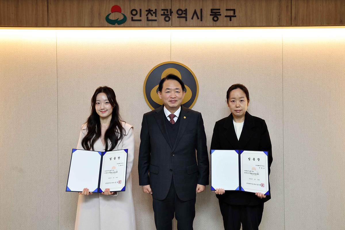 임용장 수여식 사진