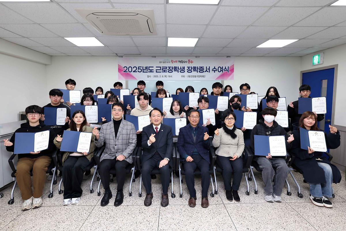 2025년도 근로장학생 장학증서 수여식 사진