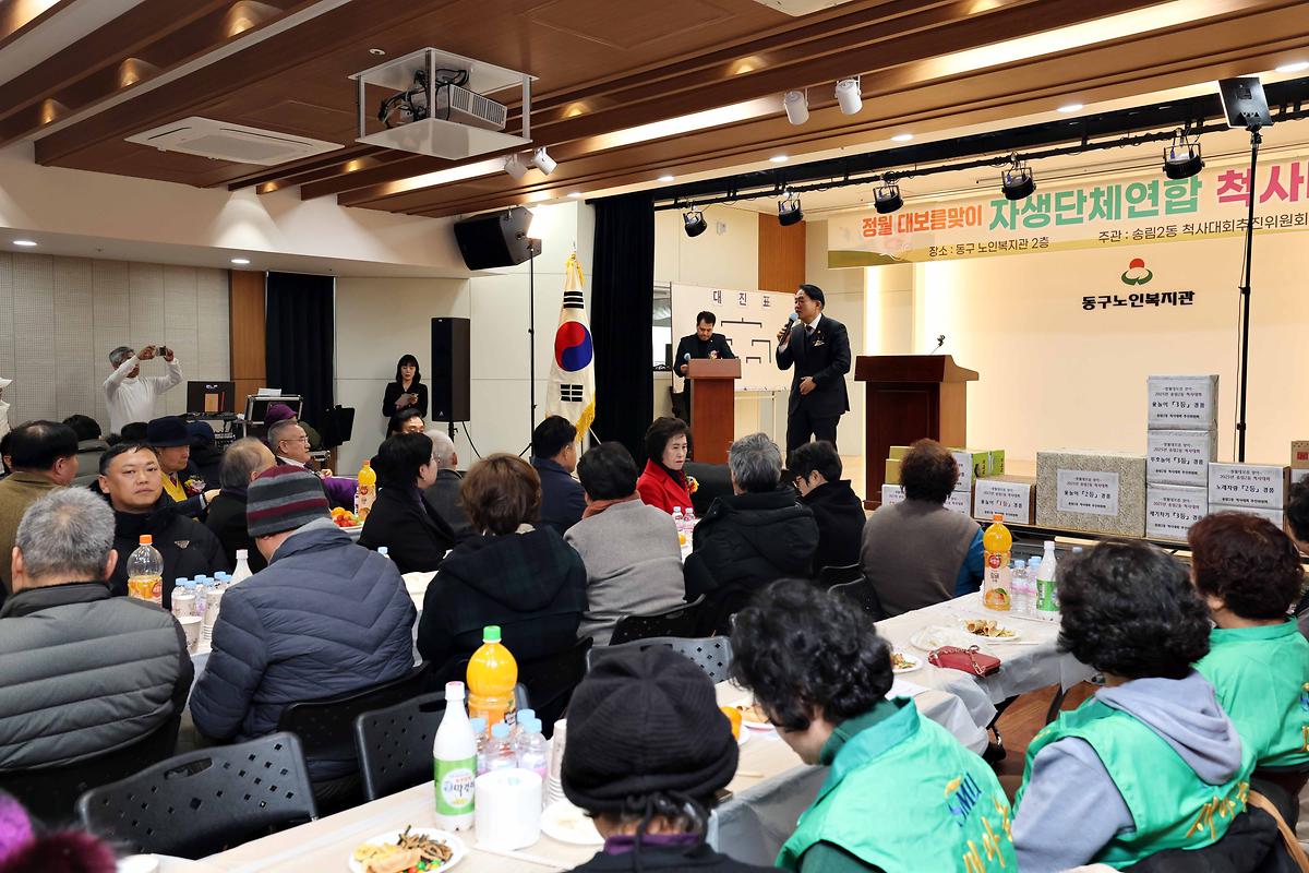 송림2동 척사대회 사진