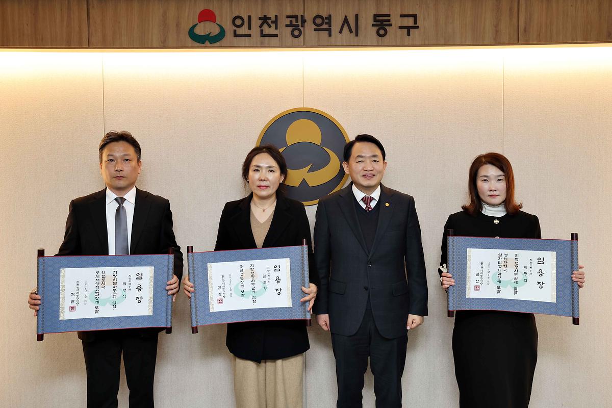 임용장 수여식 사진