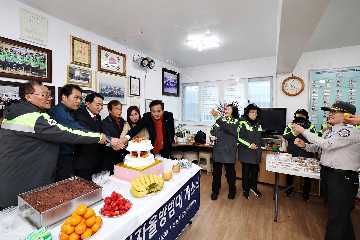 송림자율방범대 사무실 개소식 사진