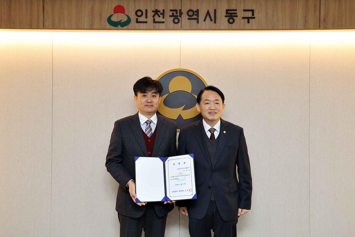 동구지역자활센터장 임명장 수여식 사진