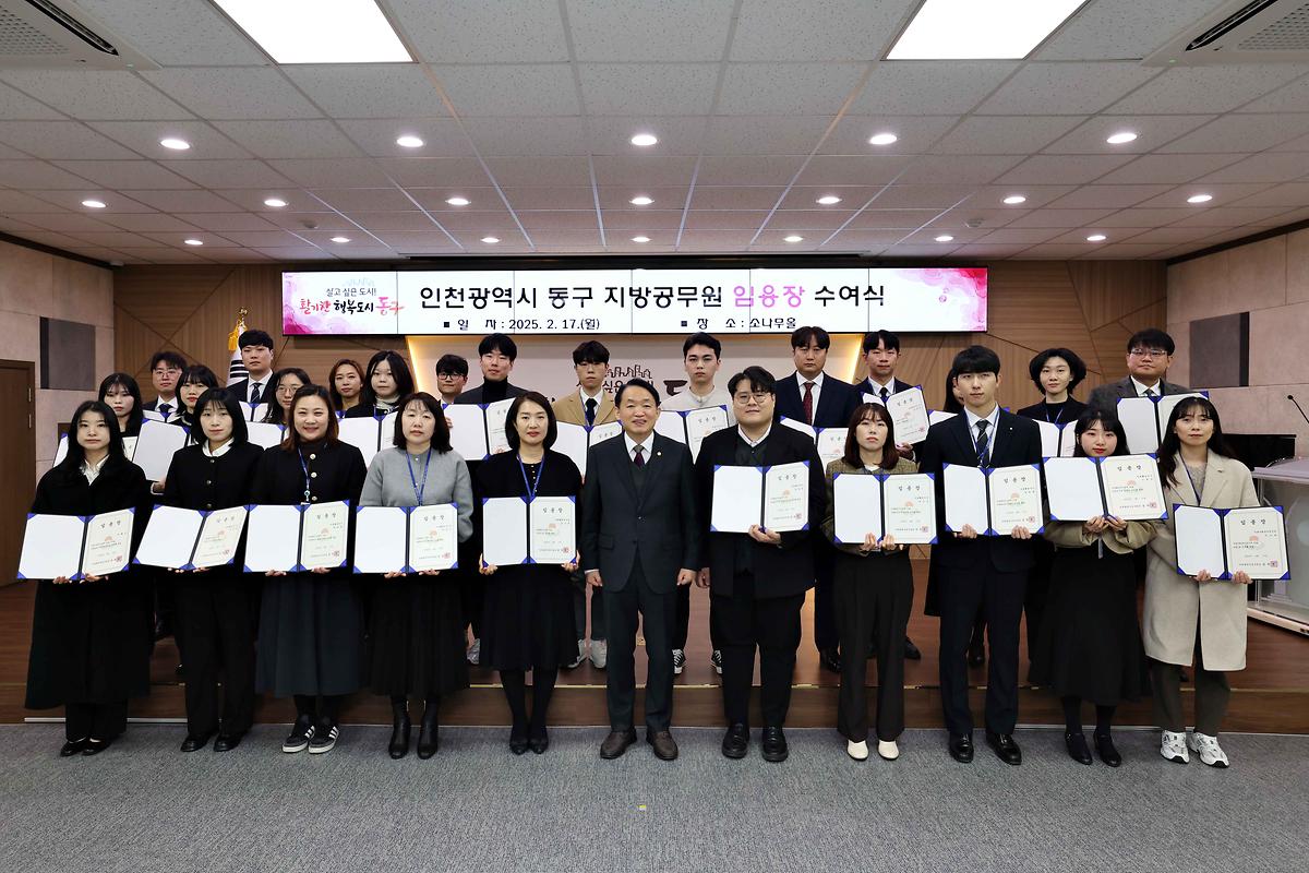 임용장 수여식 사진