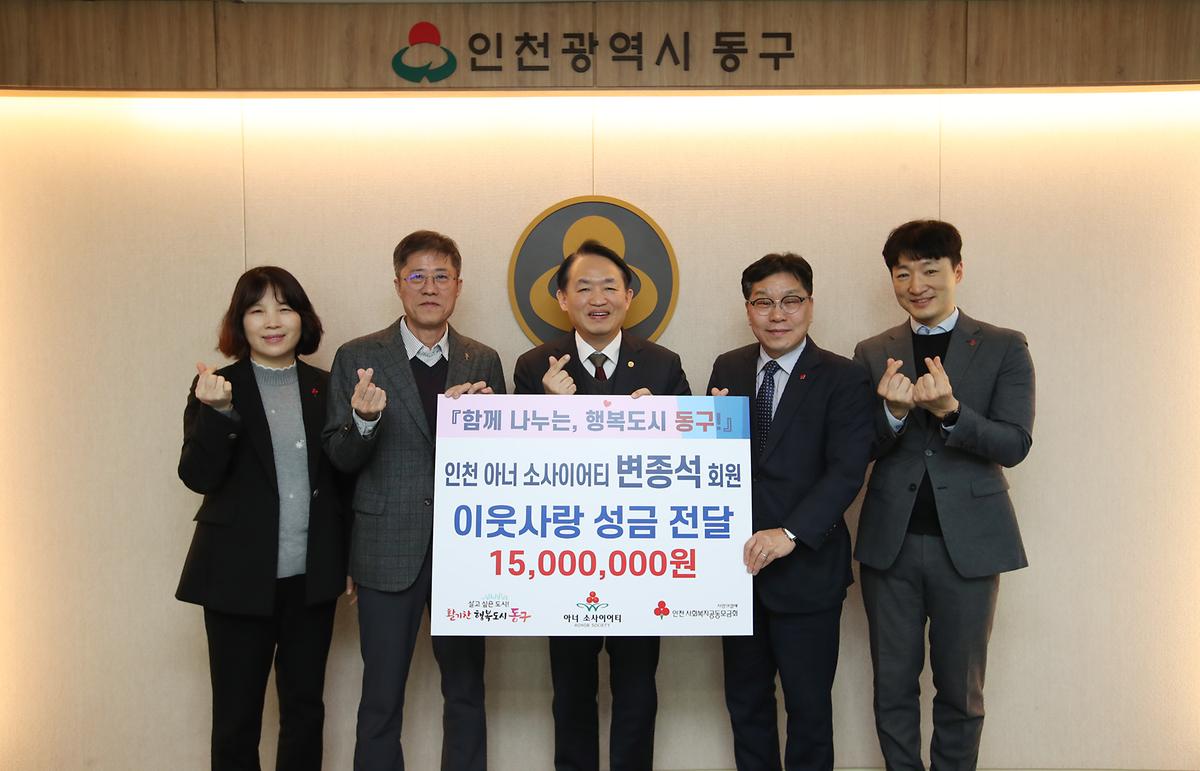 아너 소사이어티 회원 성금 기탁식 사진