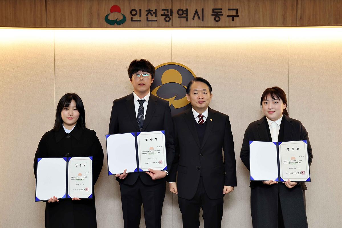 임용장 수여식 사진