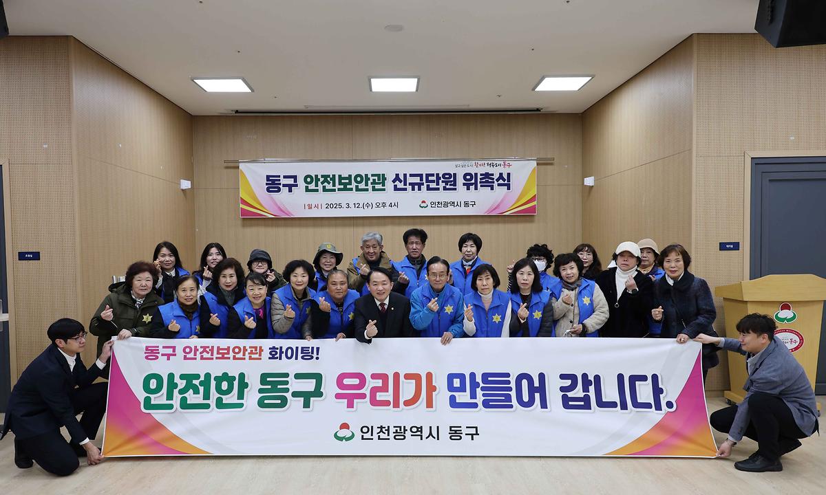 안전보안관 위촉식 및 캠페인 사진