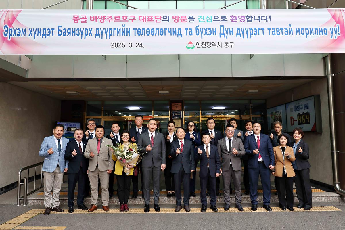 몽골 바양주르흐구 대표단 접견 사진