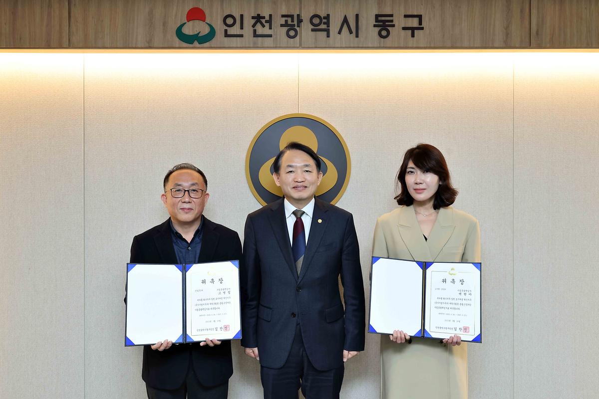화수부두 도시재생 혁신지구 사업총괄책임자 위촉장 수여식 사진