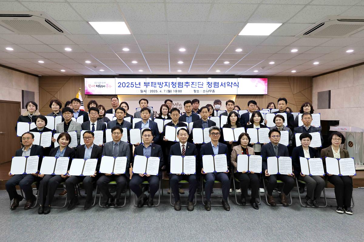 2025년 부패방지청렴추진단 회의 사진