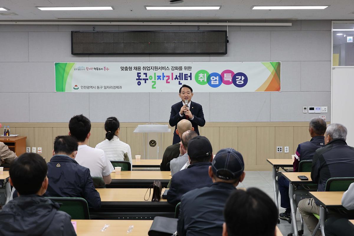 2025년 2회 취업특강 사진