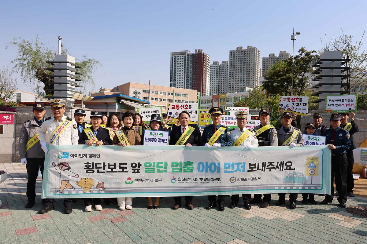 어린이 교통안전 캠페인 사진