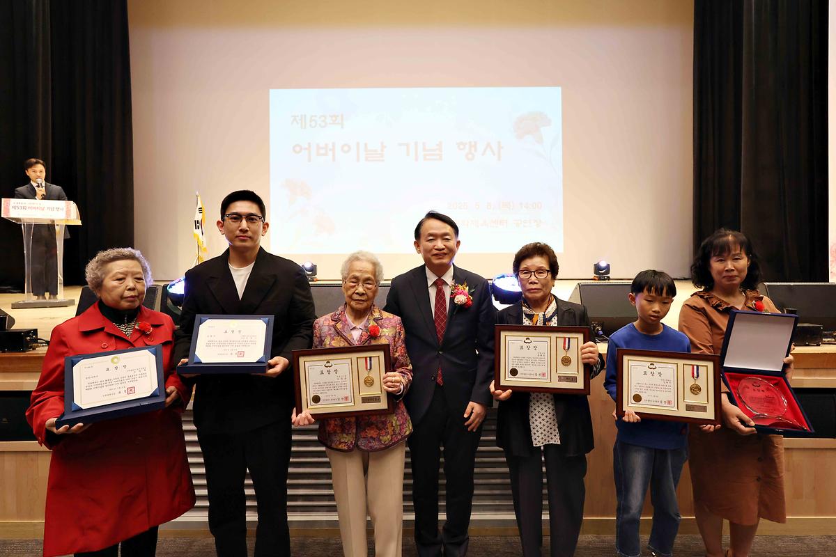 제53회 어버이날 기념 행사 사진