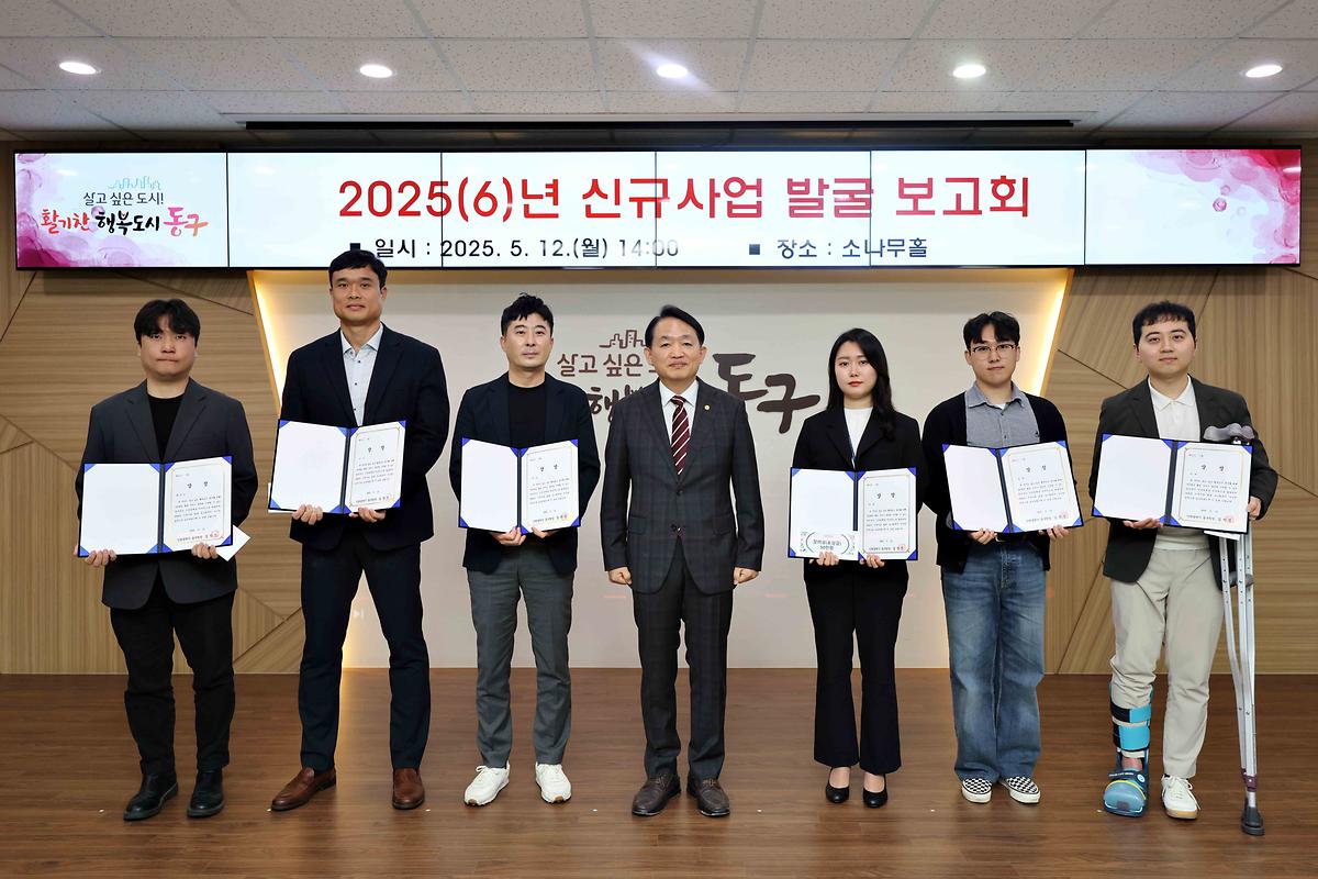 신규사업 발굴 보고회 사진