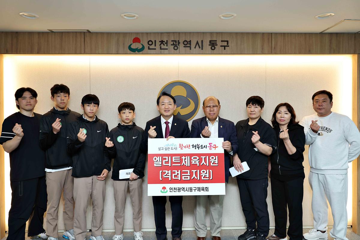 전국소년체육대회 출전선수단 격려 사진