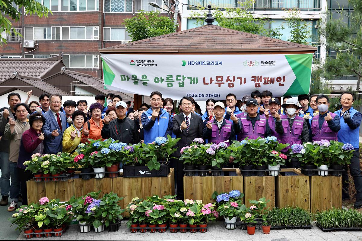 화수정원마을 나무심기 캠페인 사진