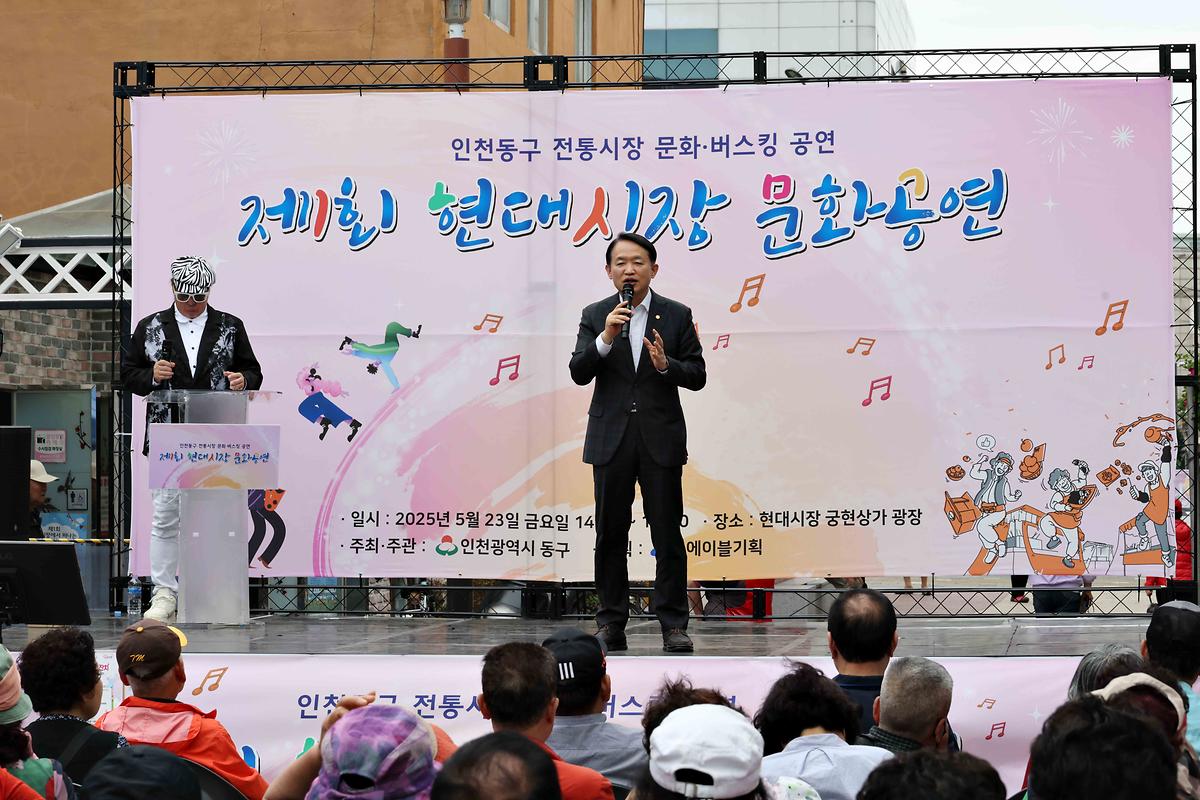 현대시장 버스킹 사진
