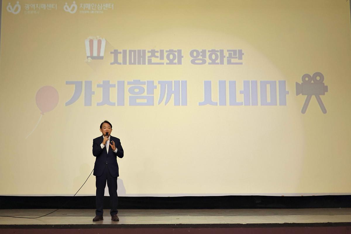 가치함께 시네마 사진