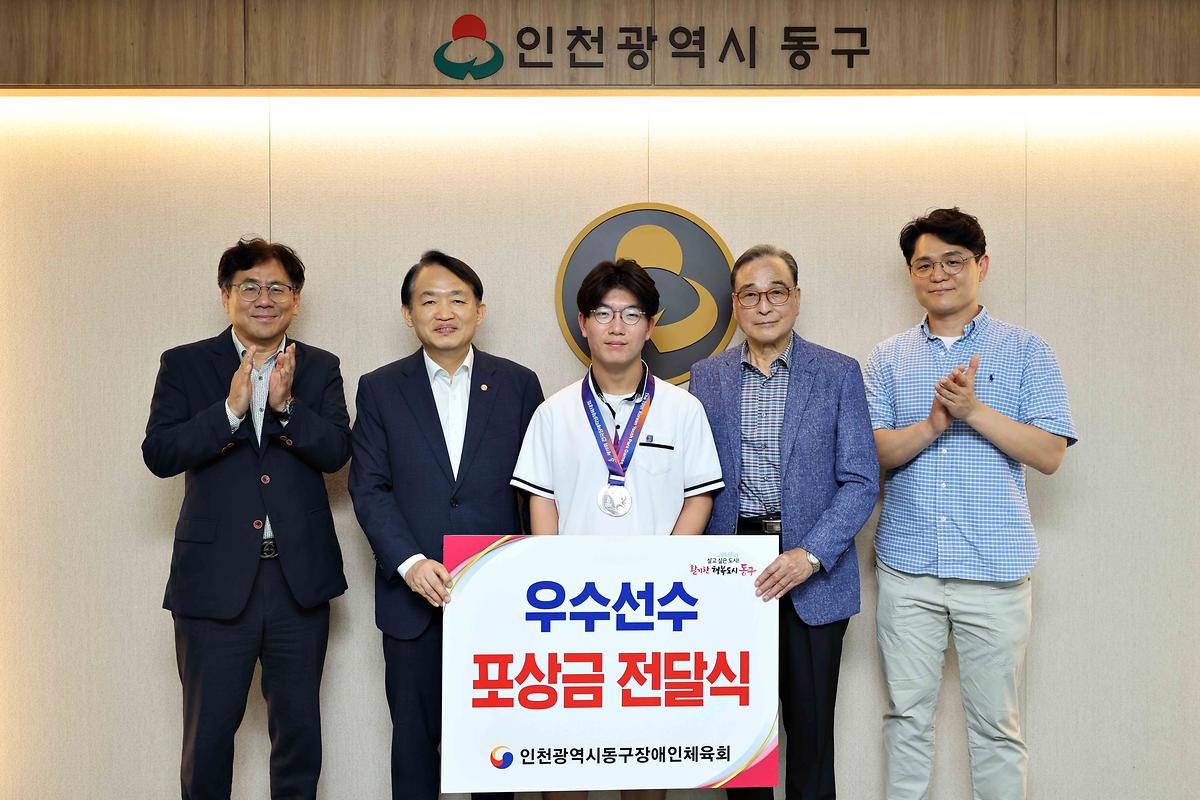 전국장애학생체육대회 입상선수 포상금 전달식 사진