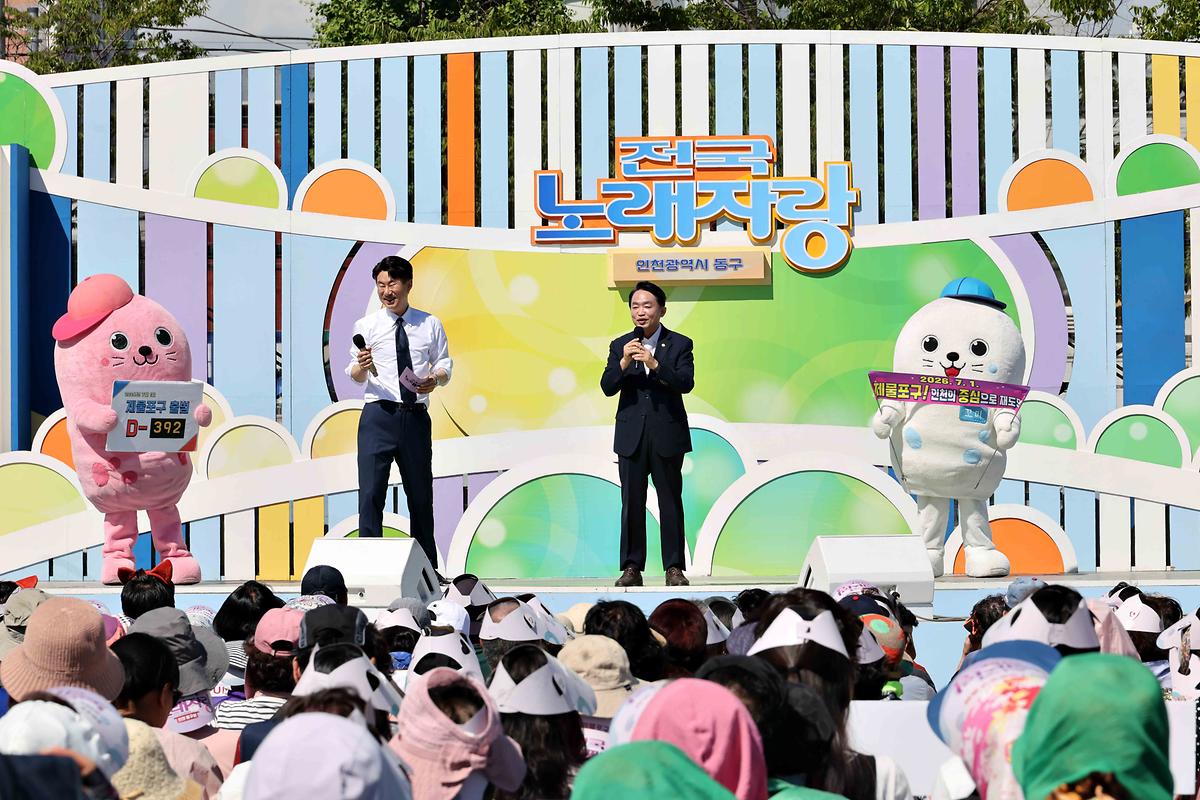 전국노래자랑 사진