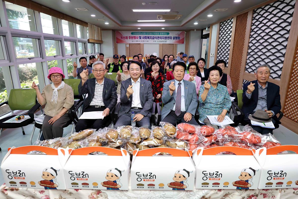 동브래 후원행사 사진