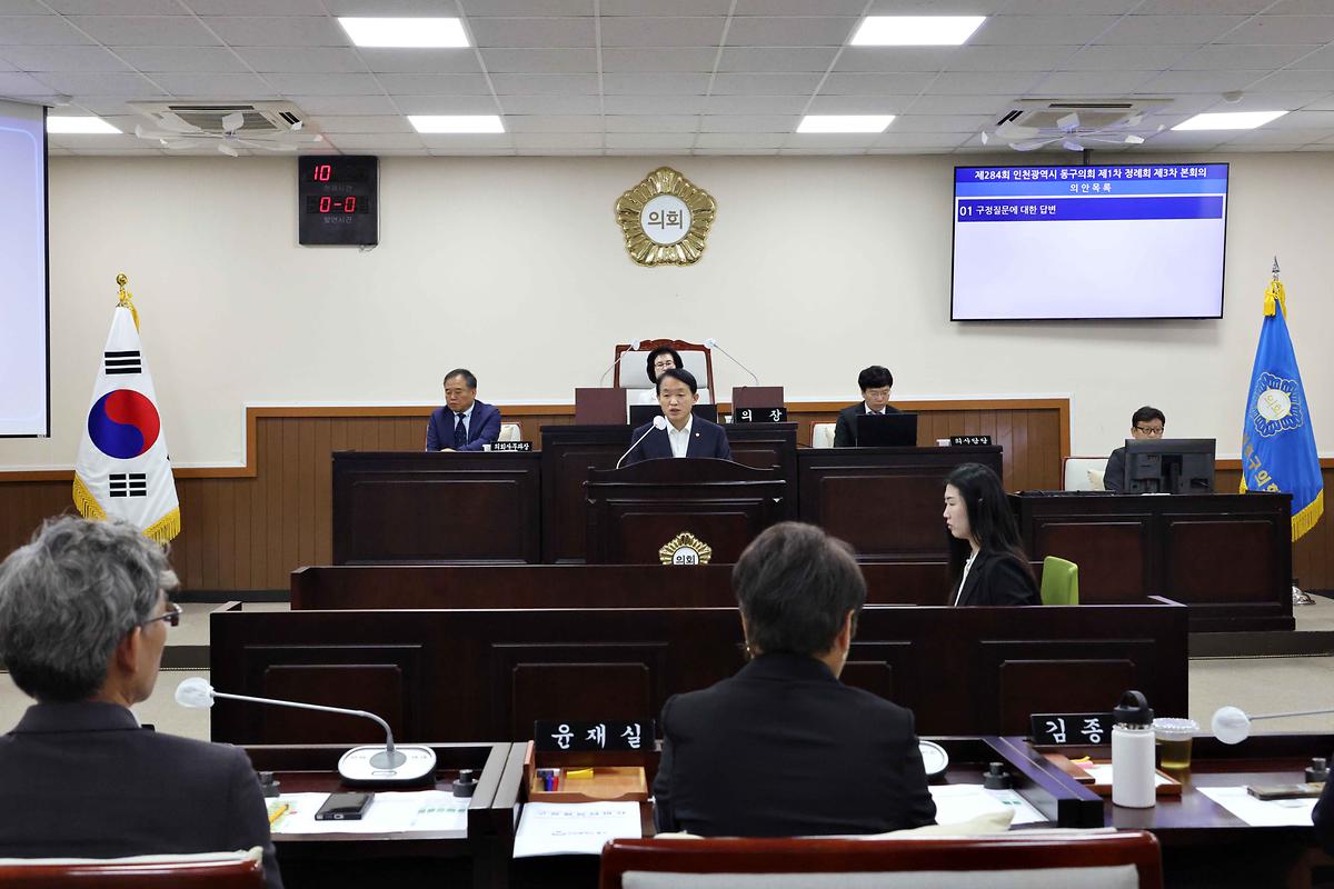 제284회 동구의회 제1차 정례회 제3차 본회의 구정질문 답변 사진