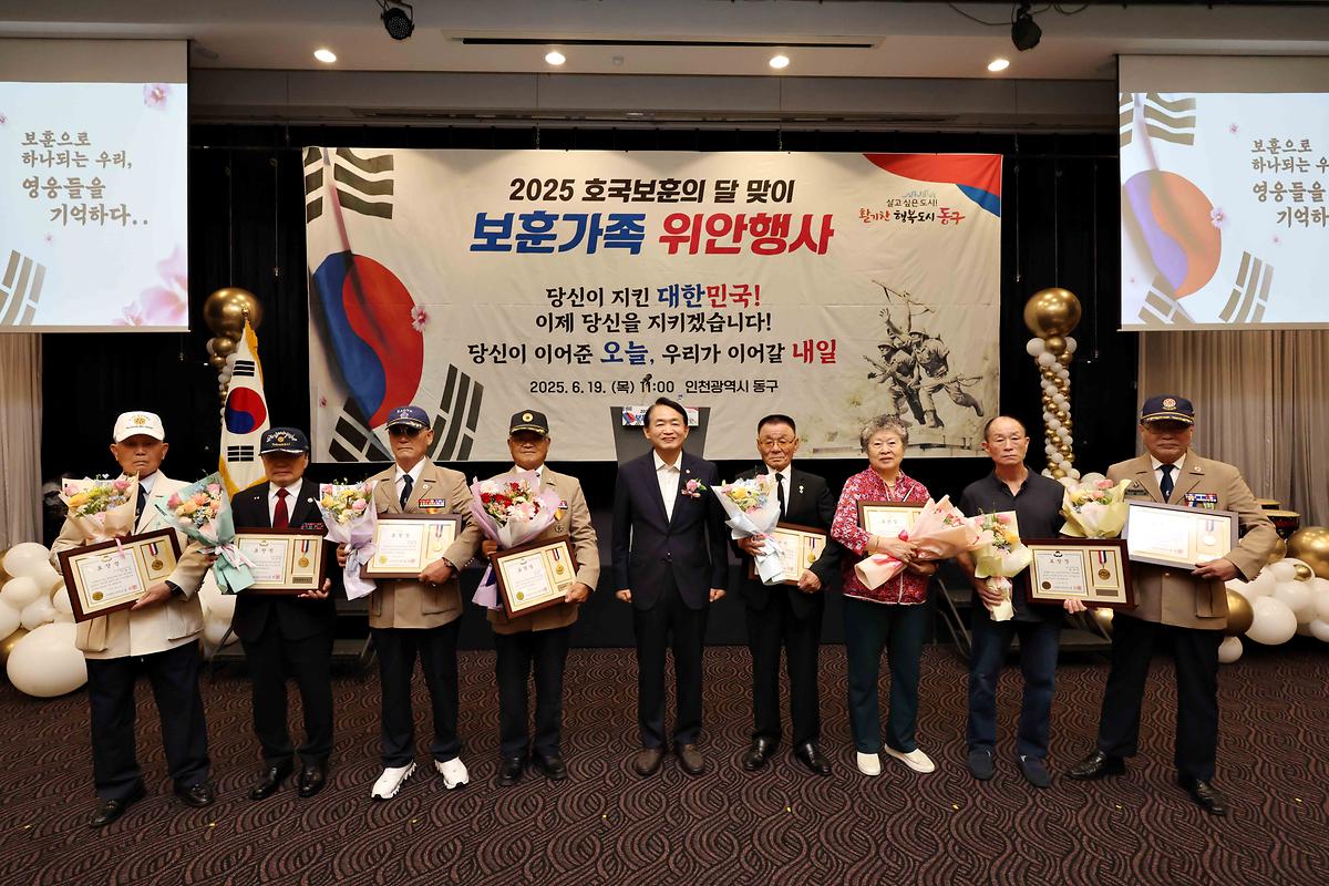 2025 호국보훈의 달 맞이 보훈가족 위안행사 사진