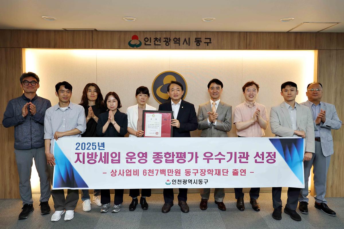 지방세입 운영 종협평가 우수기관 선정 사진