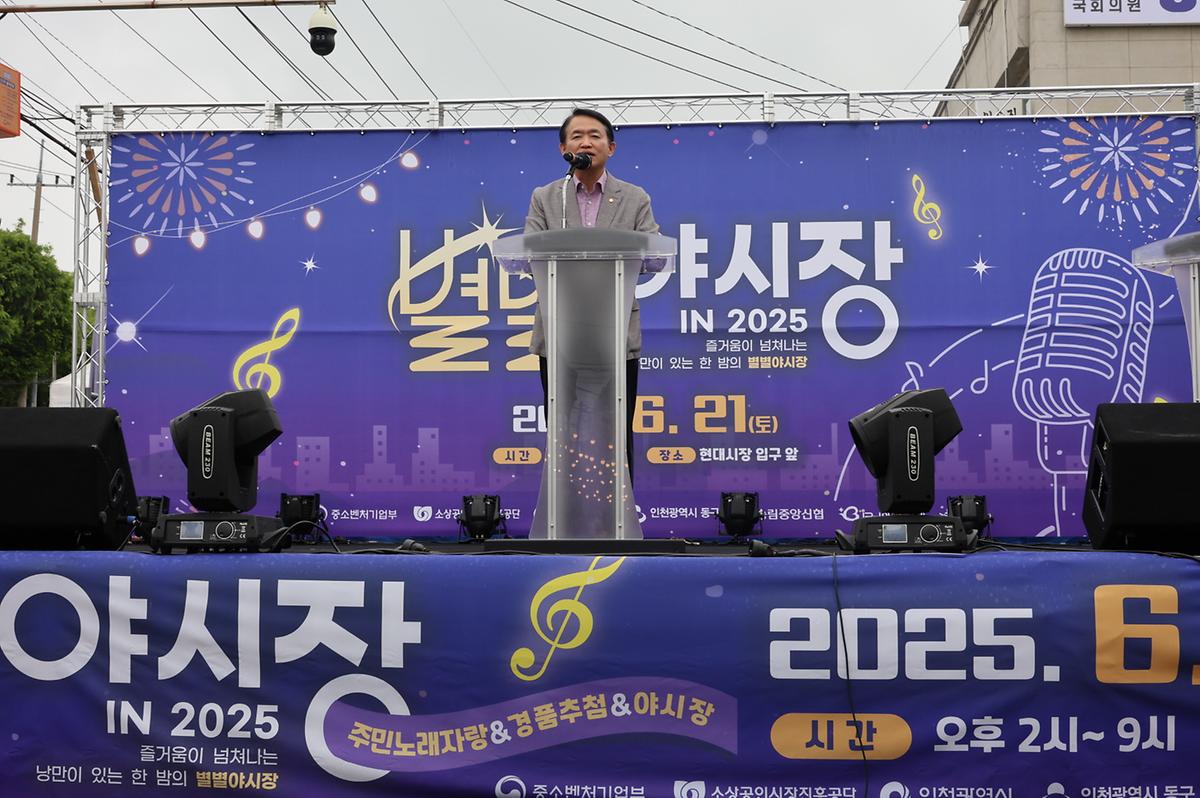 현대시장 별별 야시장  사진