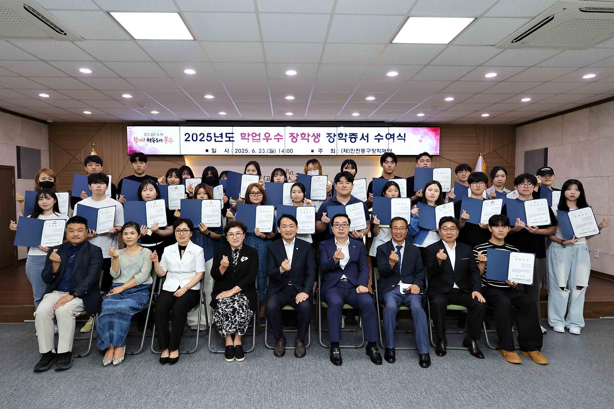 2025년도 학업우수 장학생 장학증서 수여식 사진