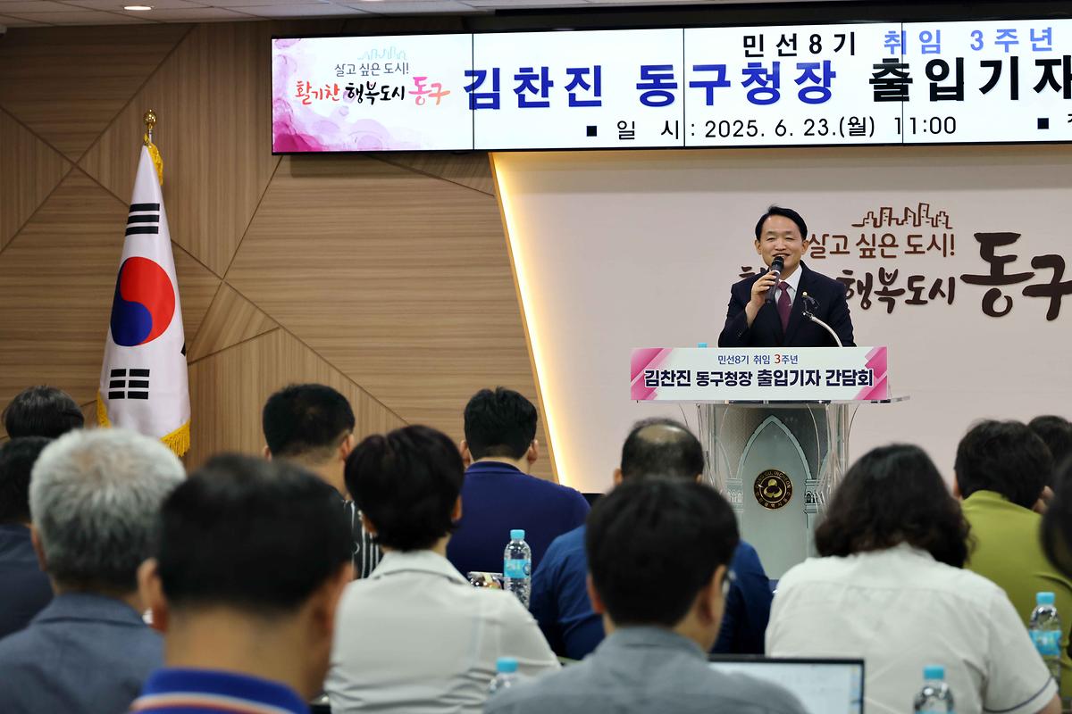 민선8기 취임3주년 출입기자 간담회 사진