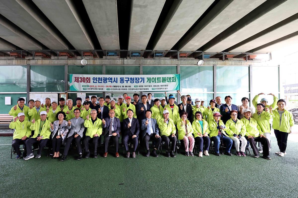 제30회 동구청장기 게이트볼대회 사진