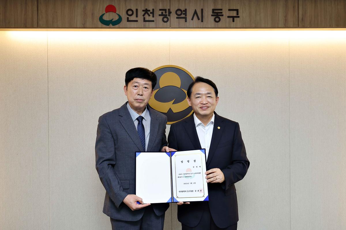 동구노인인력개발센터장 임명장 수여식 사진