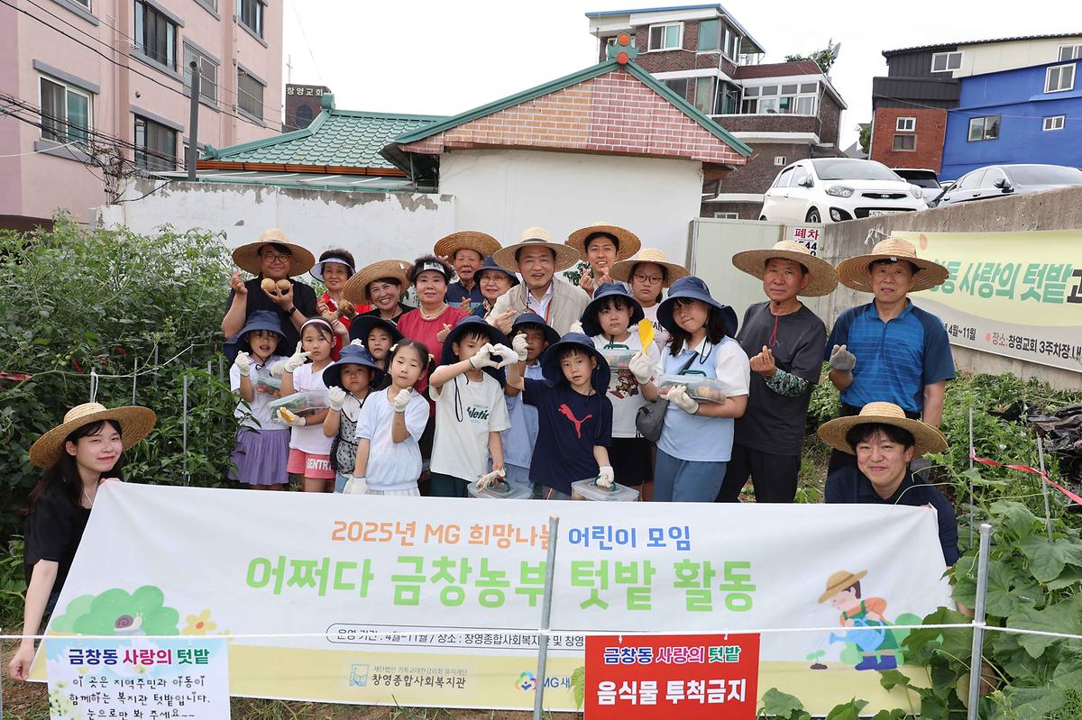 금창동 어쩌다 농부 텃밭 가꾸기 사진