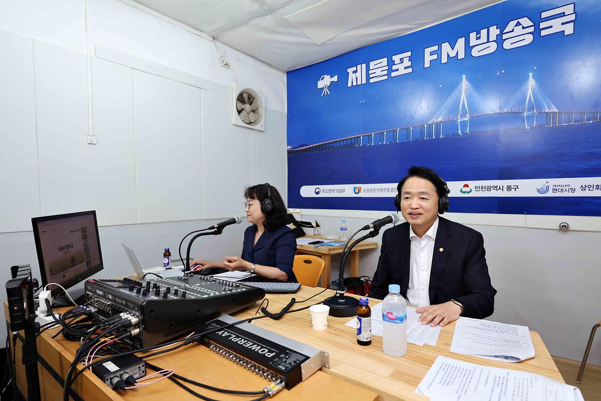 현대시장 제물포FM 방송국 인터뷰 사진