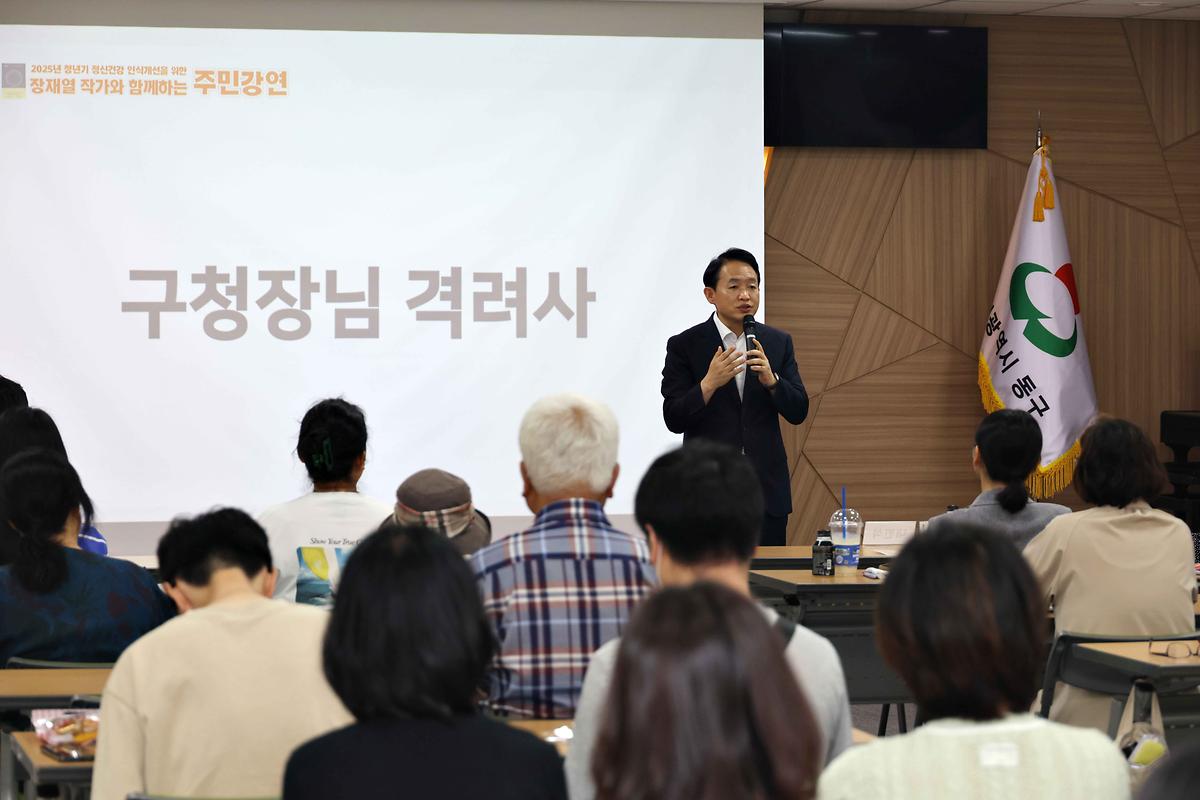 정신건강 인식개선을 위한 작가와 함께하는 주민강연 사진