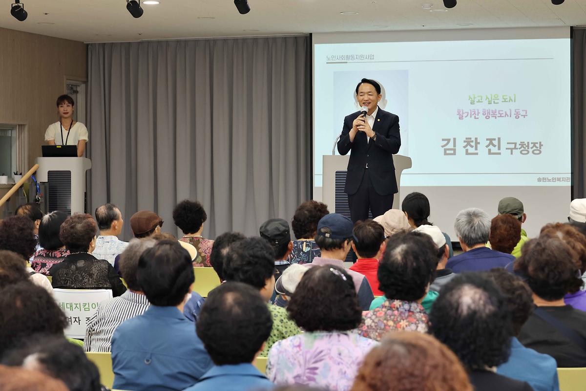 송현노인복지관 노인일자리 참여자 직무교육 사진